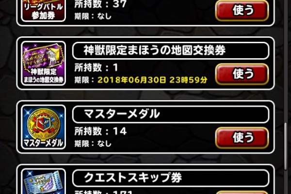 Dqmslを楽しむブログ 2018年06月