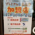 大分市プレミアム付き商品券！