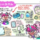5／２０の絵日記