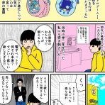 バラシ屋トシヤの漫画ブログ