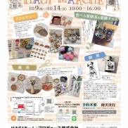 【イベント】・・・HAGIマルシェ2025開催✨