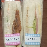 ¡Ø»°³Ñ¥µ¥ó¥É¡Ê¥Ï¥à¥«¥Ä¥Ý¥Æ¥È¡Ë¤È»°³Ñ¥µ¥ó¥É¡Ê¥Ï¥à¥Ä¥Ê¥¿¥Þ¥´¡Ë ¥µ¥ó¥Ç¥ê¥« ¥³¥Î¥ß¥ä¡Ù¤Î²èÁü