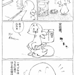 五箇野人の海外旅日記