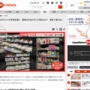 品薄のはずのコメが突然店頭に並んでいると話題に！在庫を抱える卸業者が慌てて銘柄米を放出か