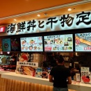 「大起水産 海鮮丼と干物定食」のお寿司とおうどん
