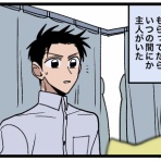 めとうさんの人生