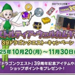ドラクエ10をサービス終了までプレイしたプクリポのお話