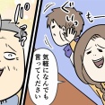 不動産は負動産 ① 突然とんでもない財産が降って湧いてきた話
