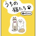 桃金兄弟と母の日常