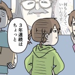 家族ってのはね・・・ 長男の帰宅 ㉖