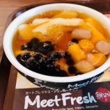『【台湾スイーツ】豆乳でできたヘルシースイーツ、豆花を食べてきました！』の画像