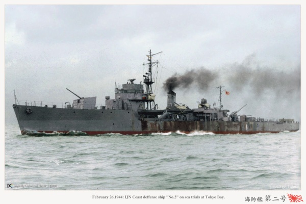 海防艦 鵜来型海防艦 - Wikipedia