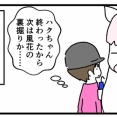 寝る子は育つでち