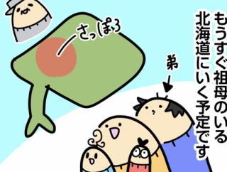 出発日まで感染症に怯える