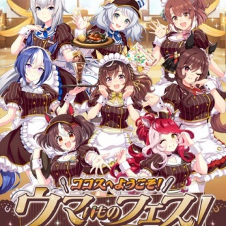 パカ娘速報！！ウマ娘まとめブログ