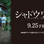 人生はスラップスティック