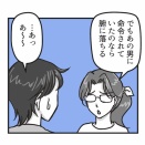 モラハラ彼氏に支配されていたであろう人
