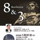 私のベト８。ベートーヴェン作曲交響曲第８番ヘ長調「小交響曲」