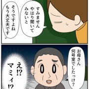 近所の人にとんでもない事言われた②貸す？