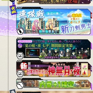 2026年7月の予定表が公開！今年もレイドあるぞ！