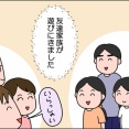 友達家族が遊びに来ました①