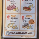 黒壁行く前にモーニング