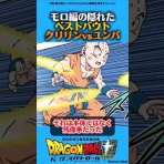 ドラゴンボールのことしか書かない