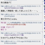 『SQ速報　2016ｰ9 MSQ』の画像