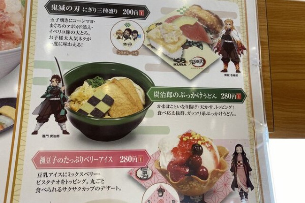 まんさんコレクション 回転寿司