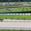 小倉競馬場&飲み会。さるる🐴