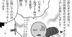 （色んな意味で）痛々しいブーム