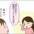 娘も同じ検査を受けた