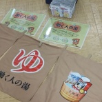 天狗湯､ご案内・西荻窪南口徒歩7分・高四小斜め前・火曜,金曜休業日・open15:45~close23:45・手ぶらセットが好評です。