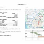 『松戸たかまさ』の政策レポート