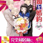 Rareplan＋稀企画＋