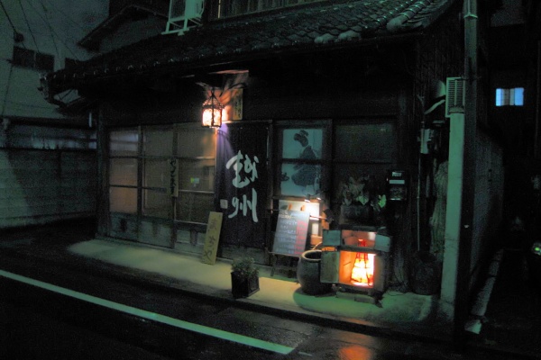 中年とオブジェ 高崎 中年とオブジェ 高崎