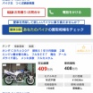 暴走族　龍桜會のメンバー8人逮捕　平塚市神奈川県