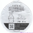 伊藤理々杏のウサギ