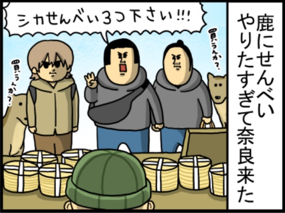 持ってると悟られたら終わりの公園