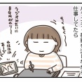 一番好きなご飯の食べ方