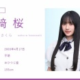 川﨑桜インスタ更新！「お揃いのパーカーでお散歩した日のコーデ🤎」5枚！【乃木坂46】
