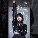 360度ロック な林 瑠奈に煽られてみる？⚡️🎤『是非に及ばず』Release🤘🏻