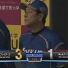 【vs楽天】日本ハム、近藤の2点タイムリースリーベースと渡邉の犠牲フライで3点を奪いすぐさま逆転に成功！！！