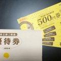 壱番屋：食事券 2026年2月権利(7630)