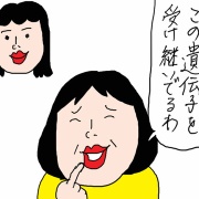 恐るべし！最強の遺伝子