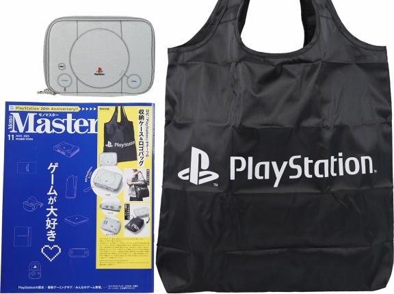 Mono Master (モノマスター) 2025年 11月号 《付録》 初代「PlayStation」モチーフの収納ケース＆ロゴバッグ