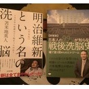 国連憲章の敵国条項『日本人の99%が知らない戦後洗脳史』から