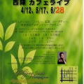 6月〜スケジュール