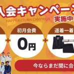 FEAST柔術アカデミー日報ブログ