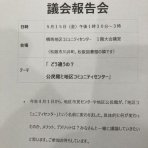 松阪市議会議員    海住恒幸 ブログ